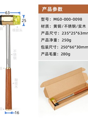 锤子安装锤木柄瓷砖多功能专业木工锤手工锤黄铜实木不锈钢材质