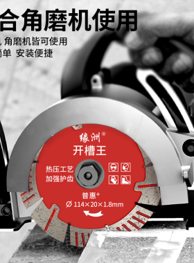缘洲石材角磨机切割片混凝土开槽机刀片瓷砖大理石金刚石云石锯片