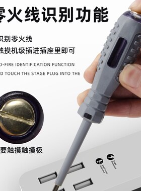 测电笔电工专用工具多功能一字十字螺丝刀多用线路检测验电试电笔