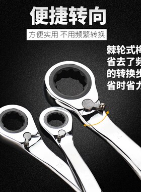 上匠塑柄棘轮换向扳手 梅花扳手 棘轮两用扳手 梅花扳手棘轮柄