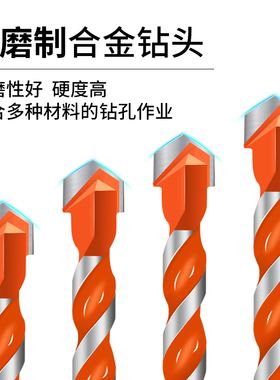 多功能霸王钻6mm合金三角钻瓷砖混凝墙壁玻璃打孔麻花手电钻钻头