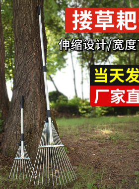草耙子园艺草耙搂草抓草扒草扫树叶神器小号不锈钢耙扫草坪扒子爬