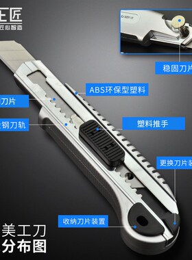 上匠铝合金美工刀 塑柄裁纸刀 开箱壁纸刀合金钢美工刀片学生用刀