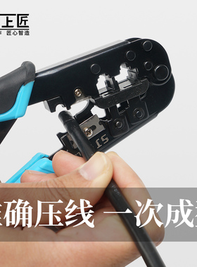 网线钳家用多功能压线钳接水晶头接头钳网线网络夹线钳压接工具