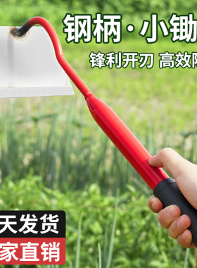 小锄头家用种菜锄草锄头除草神器工具农用全钢农田锄地拔草专用锄