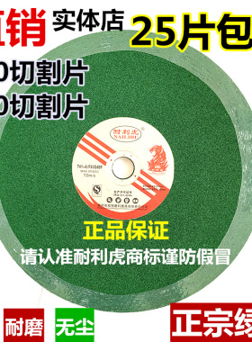 400切割片350不锈钢 砂轮片 磨光机树脂砂轮400*32mm切割机大切片