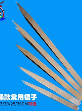 加长大白钢镊子不锈钢长尖头小夹子加厚双AA焊夹首饰焊接打金工具
