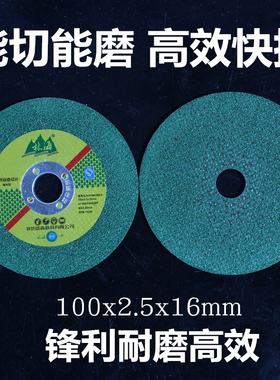角磨机切割片 不锈钢砂轮片100*2*16 磨光机打磨片林海小切片金属