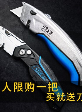 重型美工刀多功能折叠刀裁纸刀壁纸地毯划刀拆包裹刀拆箱刀剥线刀