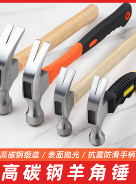 锤子羊角锤木工专用铁锤工具家用一体特钢电工迷你小锤子钉锤榔头