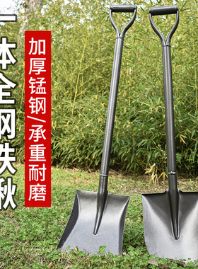 铁锹农用锰钢铁铲工具铁锨户外多功能园艺家用种菜全钢小铁锹铲雪