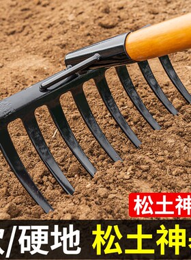 耙子农具钉耙翻地松土神器铁耙子平地搂草犁耕地农用工具大全爬子