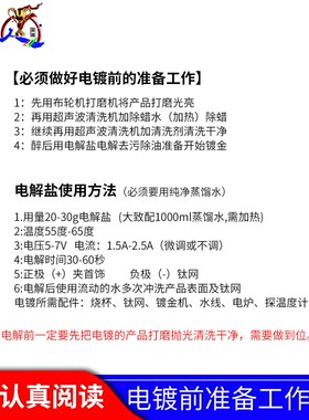 首饰电镀设备镀金机器大功率电镀机24K镀银机小型镀黄金白银铂金