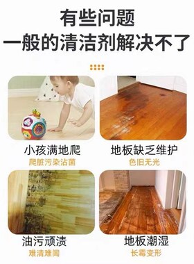 家用地板清洁剂1瓶装