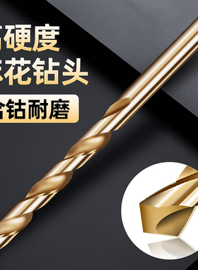 M35高硬度麻花钻头含钴不锈钢金属木工专用打孔直柄高强度开孔器