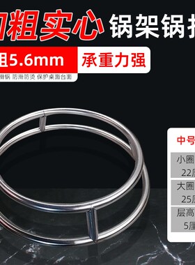 锅架圆锅垫铁锅圈炒锅架子厨房防烫隔热锅架双层置物架灶台大锅托