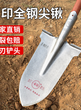 军印钢锹尖铲泥锹铁锹锰钢加厚全钢挖树专用锹农用挖土户外窄铲子