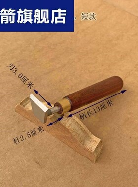 弧刃刮羚羊平角工具刨丝器牛角羊角木刨工刃刮手动修边手毛工勾刀