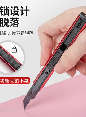 美工刀小型壁纸刀小号黑刃快递开箱刀美术生裁纸刀刀片贴膜手工刀