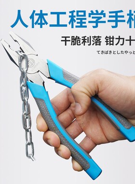 上匠钢丝钳工业级省力老虎钳平口手钳子多功能电工钳6寸8寸断线钳