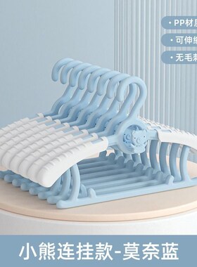 儿童多功能伸缩塑料衣架