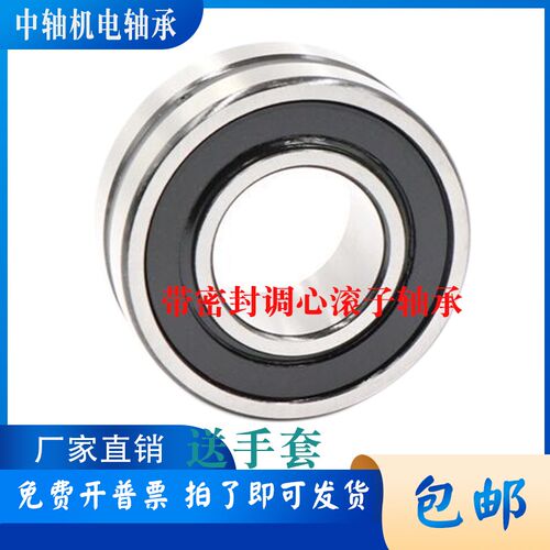 电梯进口密封调心滚子轴承BS2-2312 2313 2314 2315-2CS/VT143 - 图2
