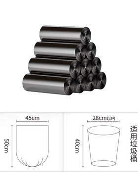 点断平口家用垃圾袋黑色30只