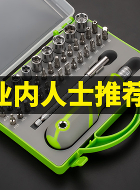 多功能梅花六角螺丝批组合套装拆机笔记本手机维修螺丝刀异形工具