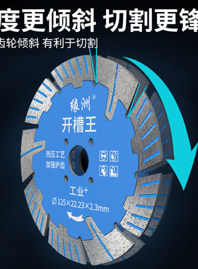 石材切割片125/135/156开槽片混凝土切割机金刚石锯片干切开槽王