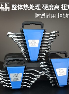 上匠扳手套装开口梅花两用扳手套装 汽修工具开口扳手工具组套