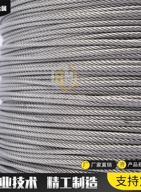 304不锈钢软细钢丝绳晒衣绳晾衣绳晾衣架钢丝1 1.5 2 3 4 5 6 8mm