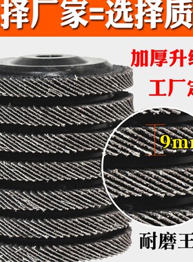 加厚百页轮抛光片打磨片100百叶片百页片抛光轮东锐平面砂布轮