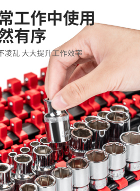 套筒头收纳支架套筒插排大中小飞整理放置卡座夹盒批头架子导轨条