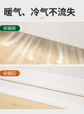 门底密封条门缝隔音条防风贴挡水防蟑螂房门脚下缝隙挡条自粘防盗