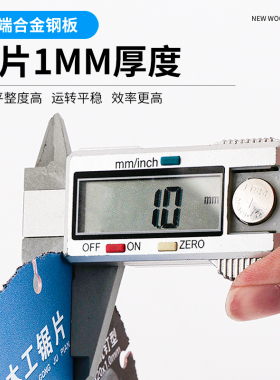 新型木工锯片实木铝材PVC塑料专业级角磨机切割机电锯合金切割片
