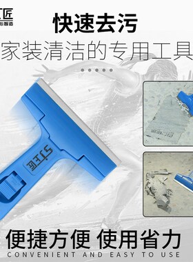 上匠玻璃清洁铲刀地板瓷砖铲刮刀油灰刀加长墙壁去污刀玻璃刮污刀
