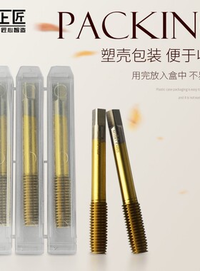 镀钛挤压丝锥挤牙丝攻含钴高速钢机用丝锥无屑攻丝M2M4M6M8M10M12