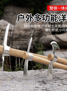 不锈钢镐头户外小洋镐锄头十字镐锰钢镐斧多用挖土桩坑松土神器镐