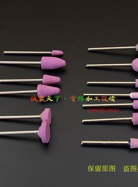 砂轮火石仔 陶瓷抛光打磨头 红刚玉电磨头 金属打磨头小电磨配件