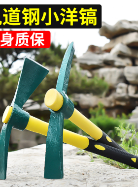 镐头户外洋镐十字镐小洋镐锄头全钢挖桩土树根神器挖笋专用工具镐