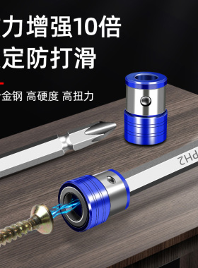 十字批头电动 强磁螺丝刀工具风批梅花超硬双截棍s2电钻磁圈批头