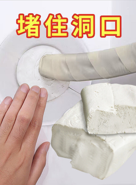 空调孔密封胶泥堵洞家用填充防水防霉下水管道补洞墙泥白色封堵泥