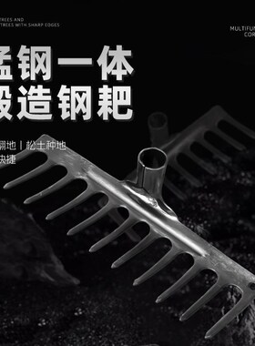 耙子农具铁耙子农用工具九齿钉耙翻土松土搂草除草多齿扒子平地耙