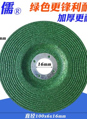 100角磨机打磨片100/125/150/180不锈钢砂轮片金属切割抛光角磨片