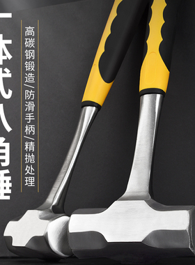 锤子工具榔头铁锤一体八角锤手锤大号锤头装修小连体郎头工地石工