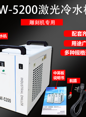 雕刻机激光机冷水机CW30005200水循环工业冷却机切割机水泵制冷机