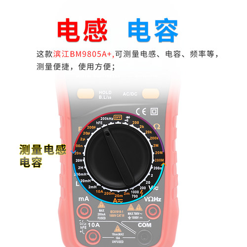 深圳滨江仪表VC9805A+带电感电容频率测量的数字万用电表万能表 - 图2