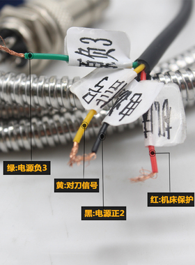 玉石雕刻机对刀仪加工中心Z轴cnc自动对刀器 高精度雕铣机对刀仪