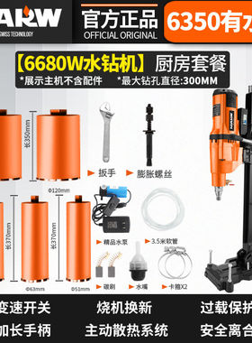 水钻机大功率手持式空调钻孔机混泥土打孔器支架干湿两用打孔机