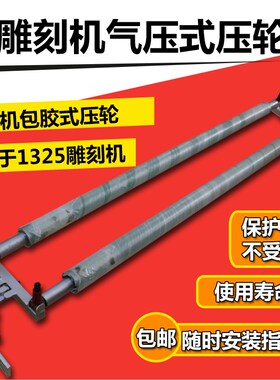 雕刻机压轮气动式压轮压料压辊1325台面压料滚器压板器雕刻机配件